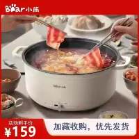 小熊电火锅家用电煮锅一体锅多功能5升大容量电热锅涮烤锅 白色