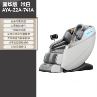 奥克斯按摩椅4860家用全身电动多功能全自动智能小型零重力太空舱[升级米白]仿真人按穴位覆盖