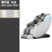 奥克斯按摩椅4860家用全身电动多功能全自动智能小型零重力太空舱[基础款] 气囊包裹按摩