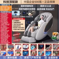 奥克斯按摩椅家用全身全自动智能电动多功能豪华太空舱零重力老人 科技顶配白[加长SL轨迹]