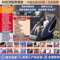 奥克斯按摩椅家用全身全自动智能电动多功能豪华太空舱零重力老人科技顶配限量蓝