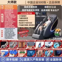 奥克斯按摩椅家用全身全自动智能电动多功能豪华太空舱零重力 大师蓝[仿真古法按摩/语音声控]