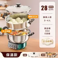 奥克斯304不锈钢不粘锅多功能电炒锅家用蒸煮一体电煮锅蒸炒菜锅保温款28cm单笼-加厚304不锈钢