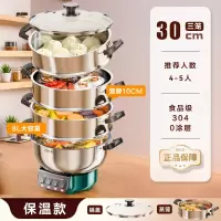 奥克斯304不锈钢不粘锅多功能电炒锅家用蒸煮一体电煮锅蒸炒菜保温款保温款30cm三笼-加厚304不锈钢