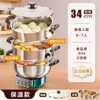 奥克斯304不锈钢不粘锅多功能电炒锅家用蒸煮一体电煮锅蒸炒菜保温款保温款34cm双笼-加厚304不锈钢
