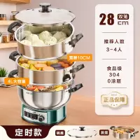 奥克斯304不锈钢不粘锅多功能电炒锅家用蒸煮一体电煮锅蒸炒菜定时款28cm双笼-加厚304不锈钢
