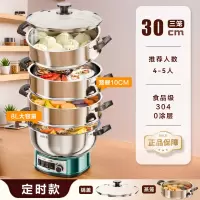 奥克斯304不锈钢不粘锅多功能电炒锅家用蒸煮一体电煮锅蒸炒菜定时款30cm三笼-加厚304不锈钢