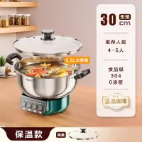 奥克斯304不锈钢不粘锅多功能电炒锅家用蒸煮一体电煮锅蒸炒菜定时款30cm单笼-加厚304不锈钢