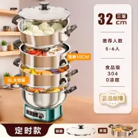 奥克斯304不锈钢不粘锅多功能电炒锅家用蒸煮一体电煮锅蒸炒菜定时款32cm三笼-加厚304不锈钢