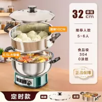 奥克斯304不锈钢不粘锅多功能电炒锅家用蒸煮一体电煮锅蒸炒菜定时款32cm单笼-加厚304不锈钢