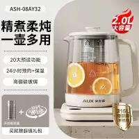 奥克斯养生壶炖煮一体2025新款烧水壶煮茶器小型办公室旗舰正品2L大容量[升级316L母婴级不锈钢+茶漏]