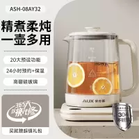 奥克斯养生壶炖煮一体2025新款烧水壶煮茶器小型办公室旗舰正品1.8L奶白色[304不锈钢]