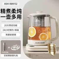 奥克斯养生壶炖煮一体2025新款烧水壶煮茶器小型办公室旗舰正品1.8L奶白色[升级316L母婴级不锈钢+茶漏]