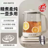 奥克斯养生壶炖煮一体2025新款烧水壶煮茶器小型办公室旗舰正品2L大容量[304不锈钢]