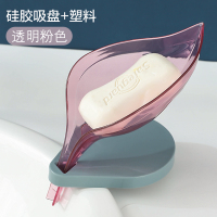 (2个装)创意树叶肥皂盒浴室免打孔吸盘香皂盒架卫生间沥水洗衣皂盒置物架