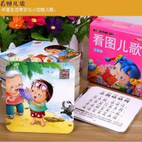 撕不烂早教卡片宝宝玩具儿童学习看图卡启蒙认知书识字卡图书 儿歌