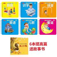 撕不烂早教书宝宝启蒙图书婴儿认知卡片儿童玩具 0-6岁识字卡 6本提高篇送故事书