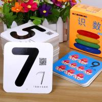 学前龄儿童早教看图识字卡片幼儿园宝宝启蒙认知0-3-6岁认字数字 识数1盒45张双面90面
