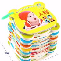 撕不烂撕不破的书识字卡片早教启蒙认知字卡幼儿园0123岁 随机10本不重复