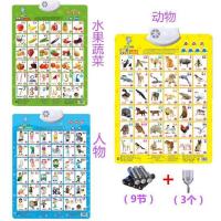 儿童早教拼音挂图有声识字卡片数字发声儿童玩具有声挂图学习用品 [三张]水果蔬菜+人物+动物