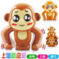 发条玩具批发 儿童卡通动物上链小玩具宝宝玩具1-2-3岁男女孩玩具 上链嬉皮猴