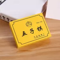 飞行棋 儿童木制多功能游戏五子棋幼儿园便携式下棋亲子飞棋 五子棋