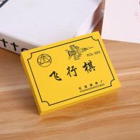 飞行棋 儿童木制多功能游戏五子棋幼儿园便携式下棋亲子飞棋 飞行棋