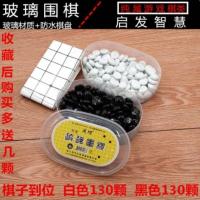 成人儿童入围棋五子棋黑白棋玻璃棋子连珠四子棋初学者围棋 纸盒子五子棋黑白一共60颗