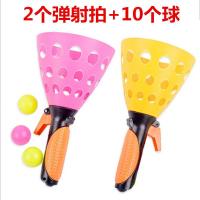 抛接弹球弹射弹力对打球对接球怀旧玩具亲子户外室内球类玩具25CM 2个弹射球拍+10个球