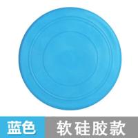 儿童安全运动软式飞盘飞碟幼儿园亲子户外游戏小男孩女孩宝宝玩具 硅胶软飞盘[蓝色]