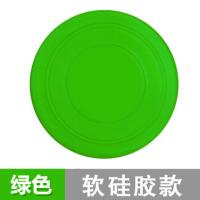 儿童软飞盘飞碟户外安全运动幼儿园学生亲子游戏男孩女孩玩具 硅胶软飞盘[绿色]
