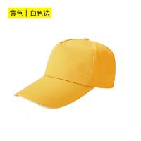 帽子定制logo印字刺绣志愿者广告棉帽鸭舌棒球帽旅游学生男女帽子 黄色 大人(可调节)
