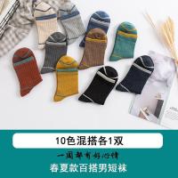 10双装袜子男中筒秋冬季防臭吸汗透气潮流男士长袜韩版运动男棉袜 10双中筒袜10双-10色 默认尺寸