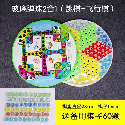 跳棋儿童成号亲子玻璃珠跳跳棋玻璃球大 透明玻璃珠跳棋2合1跳棋+飞行棋送备用珠子60个