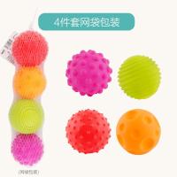 婴儿玩具手抓球宝宝3-6-12个月早教触觉感知可咬软胶按摩球类 多纹理感知球四只网袋装