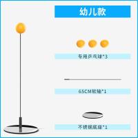 乒乓球训练器儿童视力训练玩具单人弹力软轴兵乓球拍自练神器家用 不锈钢底座[无球拍]A1