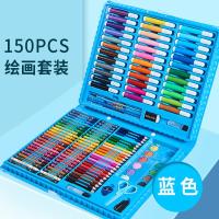 儿童水彩笔绘画套盒画画工具儿童画笔套装150件套宝宝彩笔安全无毒可水洗彩色油画棒笔可 150PCS绘画套装蓝色 默认尺寸