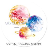 特殊油墨和纸胶带整卷 唯美人物风景古风手帐diy装饰贴纸 宝蓝色宇宙星球特油