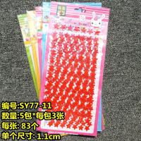 加厚塑料防水儿童小红花奖励贴纸五角星红旗大拇指苹果笑脸爱心 SY77-11