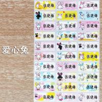 免名字贴名字条 防水耐磨贴纸 水杯文具贴 幼儿园姓名贴纸 爱心兔
