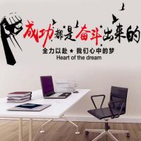高三高考激励搞笑励志文字贴纸墙贴墙面装饰宿舍寝室教室海报墙纸 成功都是奋斗出来的 大