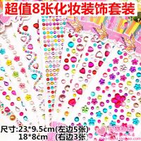 儿童贴画卡通贴纸幼儿园奖励手机装饰立体粘贴画水晶钻石贴纸 透明8张不重复