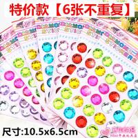 儿童贴画卡通贴纸幼儿园奖励手机装饰立体粘贴画水晶钻石贴纸 巧克力色特价款