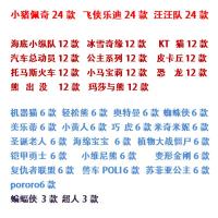 奥特曼泡泡贴纸儿童卡通立体3d贴纸男孩幼儿园奖励贴宝宝贴画粘贴 奥特曼12张+汪汪队12张