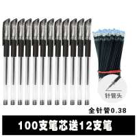 笔芯黑色中性笔芯0.38针管头0.5学生办公笔芯签字碳素水笔 黑色针头0.3820支笔芯送3支笔