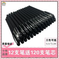 中性笔芯黑色圆珠笔批发针管头0.5/0.38签字碳素笔办公初中生文具 黑色针管头0.51支笔10支芯[体验装]