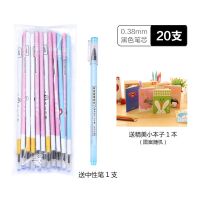 [6件豪礼送]中性笔芯0.5碳素水性黑色全针管0.38细替芯学 黑色[0.38mm]20只试用袋装+送1只笔+送1个本子