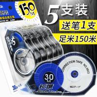 150米学生修正带大米数涂改带足量超大容量改正带改错带批发 1个共30米（无赠品）