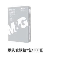a4纸复印纸打印纸500张70g木浆整箱批学生稿白纸办公用品 2包1000张/银包 送晨光便利贴