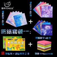 儿童印花手工折纸幼儿园彩纸彩色卡纸千纸鹤制作材料正方形加厚a4多功能大张DIY混色星空纸折纸双面星座学生 印花折纸套餐一